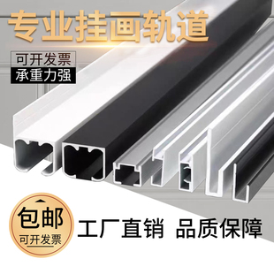 挂画器轨道可调节挂钩移动画轨画展画廊挂镜线槽滑导轨挂画线吊轨