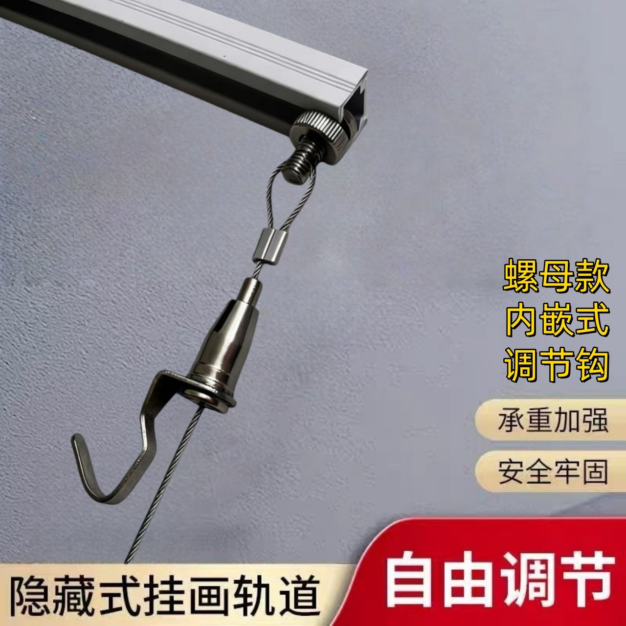 螺母式轨道挂画绳挂画线挂镜线钢丝挂钩挂画器调节水兵钩展览挂画,基础建材,钢丝吊码,淘宝优惠券,粉丝福利购,淘宝优惠卷