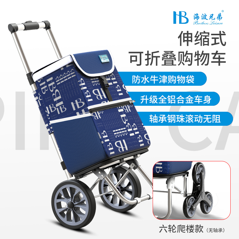 铝合金伸缩拉杆买菜车