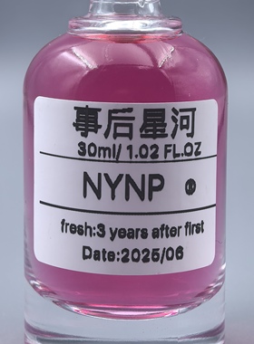 NYNP事后星河茶香绿叶芳香调平价好闻持久留香室内衣物香氛液