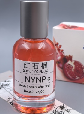 NYNP【红石榴】小众原创手调香氛持久留香女学生淡香香氛喷雾