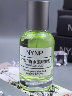 碌柚叶好运喷雾绿柚叶香水柚子叶柚子味幸运持久留香2025发财水