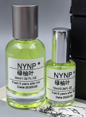 NYNP【碌柚叶】招财好运水男女香氛喷雾小众原创手调持久留香