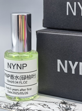 NYNP碌柚叶香水酸苦涩柚子原创清香调香持久留香幸运淡香香氛正品