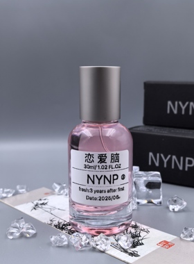 NYNP·原创小众手调香氛持久留香女学生「恋爱脑」淡香 香氛喷雾