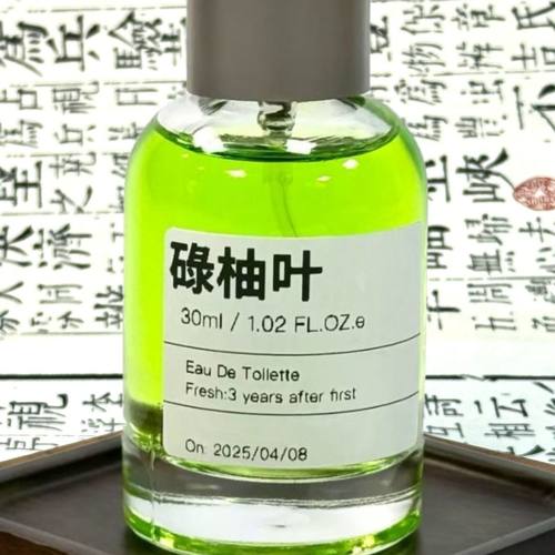 招财好运碌柚叶香氛女生香水持久留香清新淡香