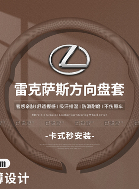 适用雷克萨斯ES200 300h250UX NX IS RX270四季方向盘套超薄把套