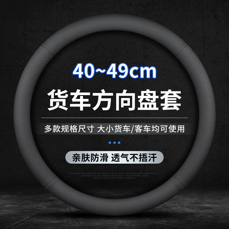 大货车大巴公交专用方向盘套