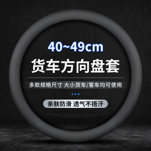 大货车大巴公交专用方向盘套