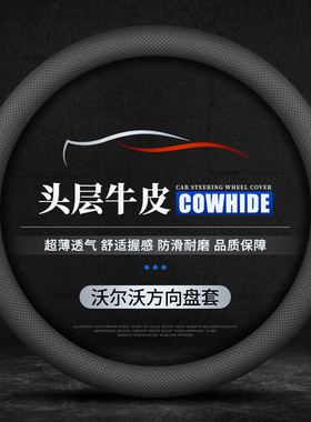 21-26款沃尔沃S90 s60 xc40 XC60 v40 V90方向盘套真皮 四季把套