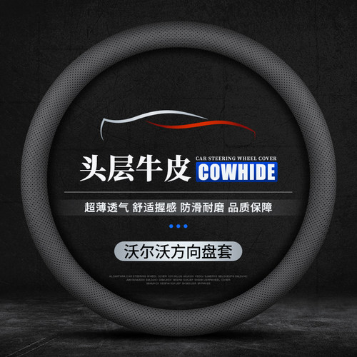 翻毛皮方向盘套