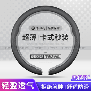 汽车方向盘套四季通用冬季超薄男女款大众丰本田奔驰宝马真皮把套