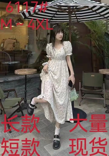 韩娅芳大码女装 HZFDMNZ6117