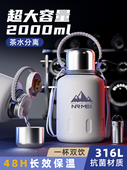 冷水杯大容量大腹运动壶男茶水分离室外保温吨桶吨2000ml