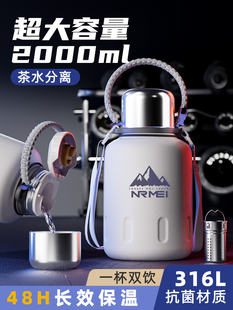 冷水杯大容量大腹运动壶男茶水分离室外保温吨桶吨2000ml