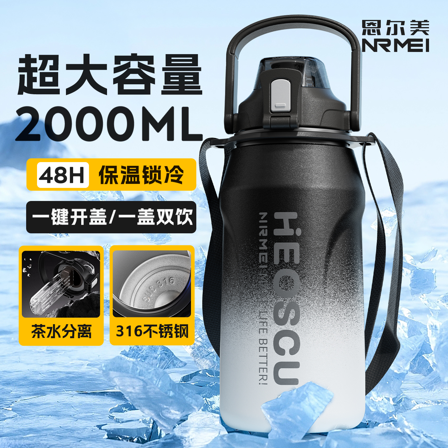 保冷保温杯大号大容量2000ml水杯壶男运动吨桶吨保冰2升户外冰霸