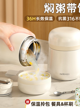 316焖烧杯银耳羹闷烧怀正品焖粥宽大口24小时保温壶迷你新款饭盒