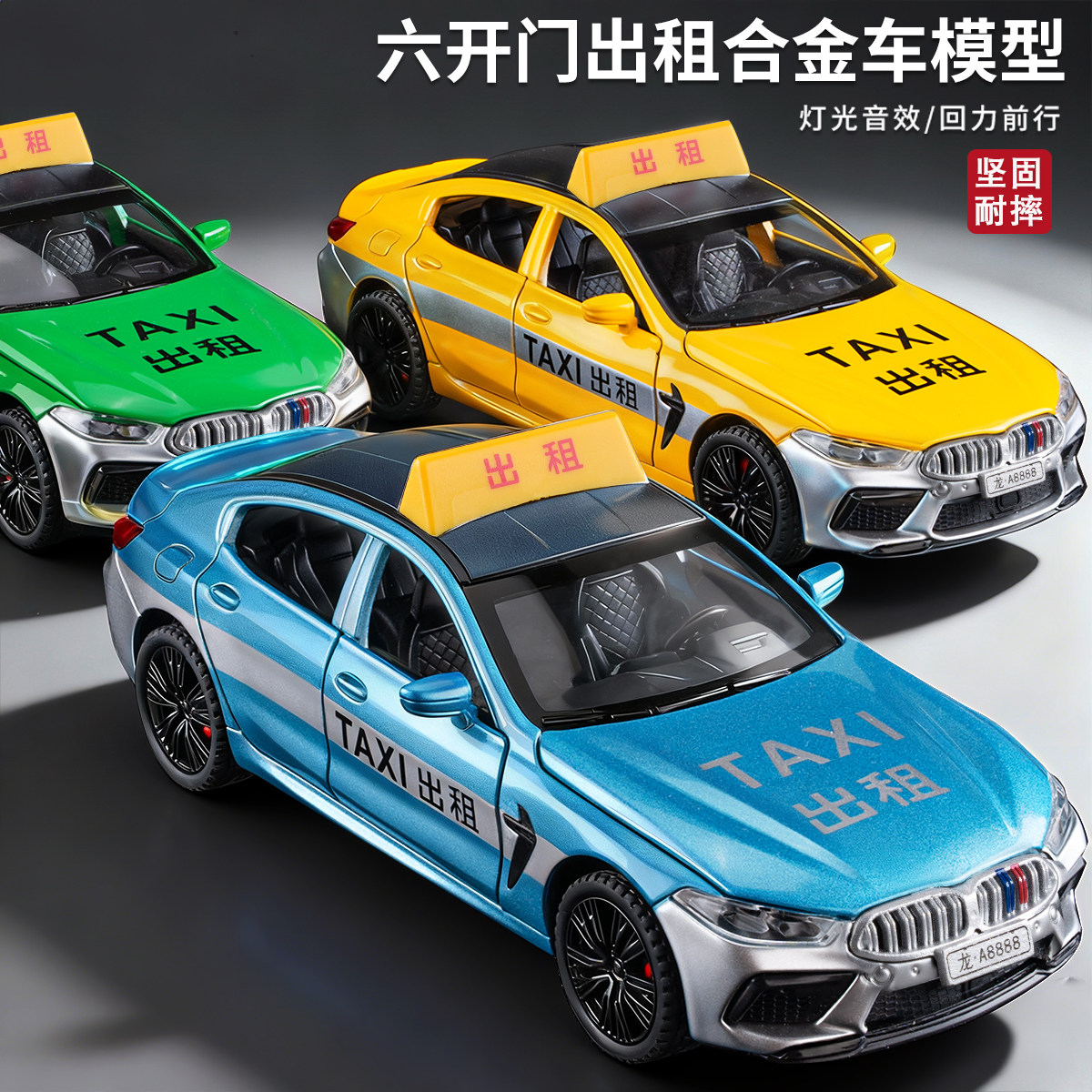 大号合金出租车玩具儿童玩具车的士轿车仿真男孩小汽车模型摆件