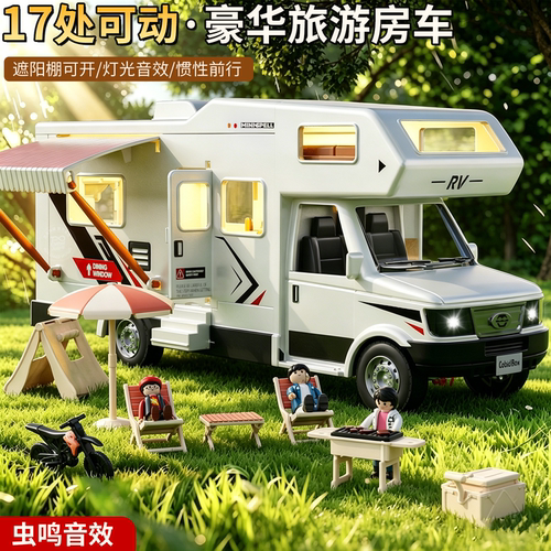多功能房车玩具，露营场景模拟