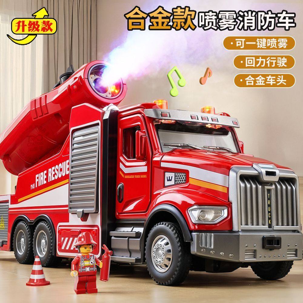 【彩色喷雾】合金美式消防喷雾车玩具儿童喷雾车仿真消防汽车模型,玩具/童车/益智/积木/模型,惯性/回力/滑行玩具,淘宝优惠券,粉丝福利购,淘宝优惠卷
