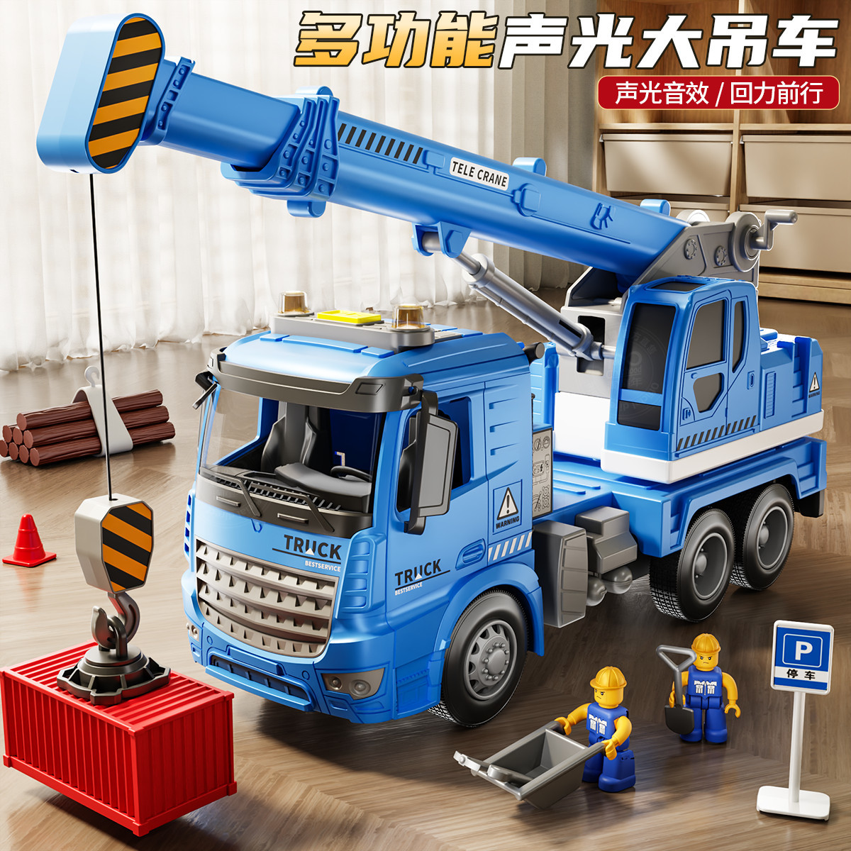 大号儿童声光吊车玩具起重机工程车模型惯性男孩仿真大吊机救援车