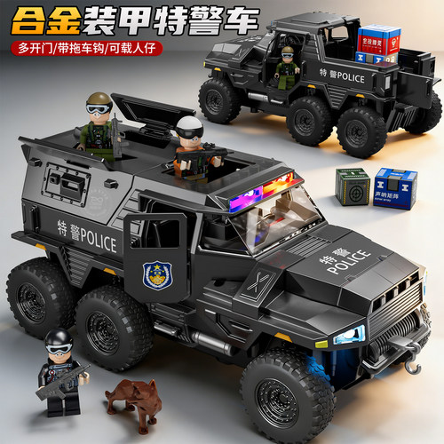 【升级八开门】合金装甲警车玩具