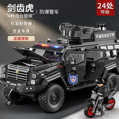 [正版授权]剑齿虎装甲车24处可动