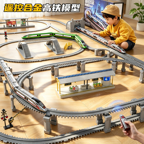 合金电动高铁模型男孩轨道玩具车