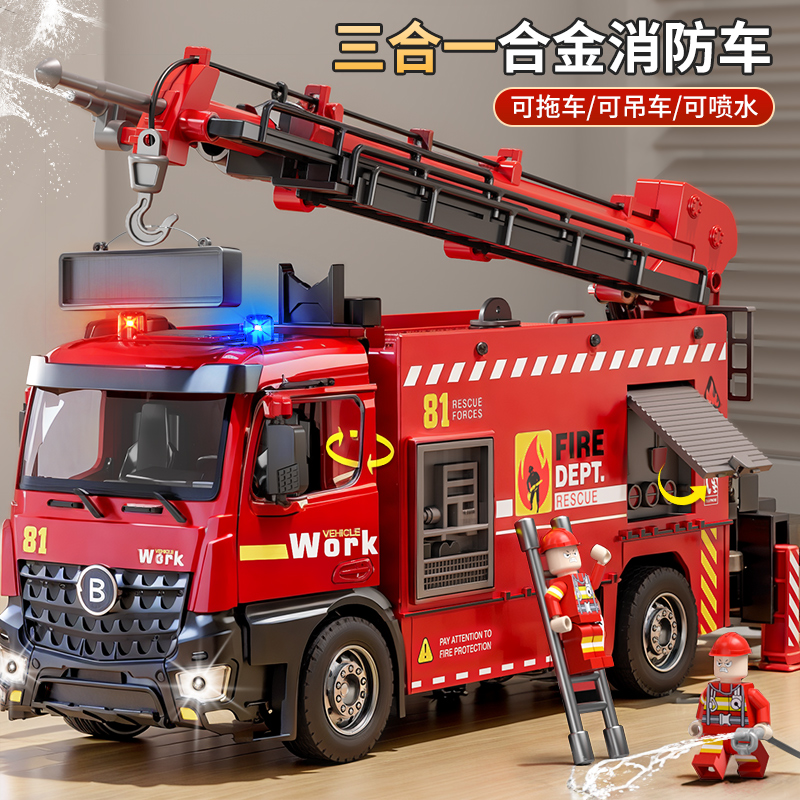 多合一消防抢险救援战车玩具模型