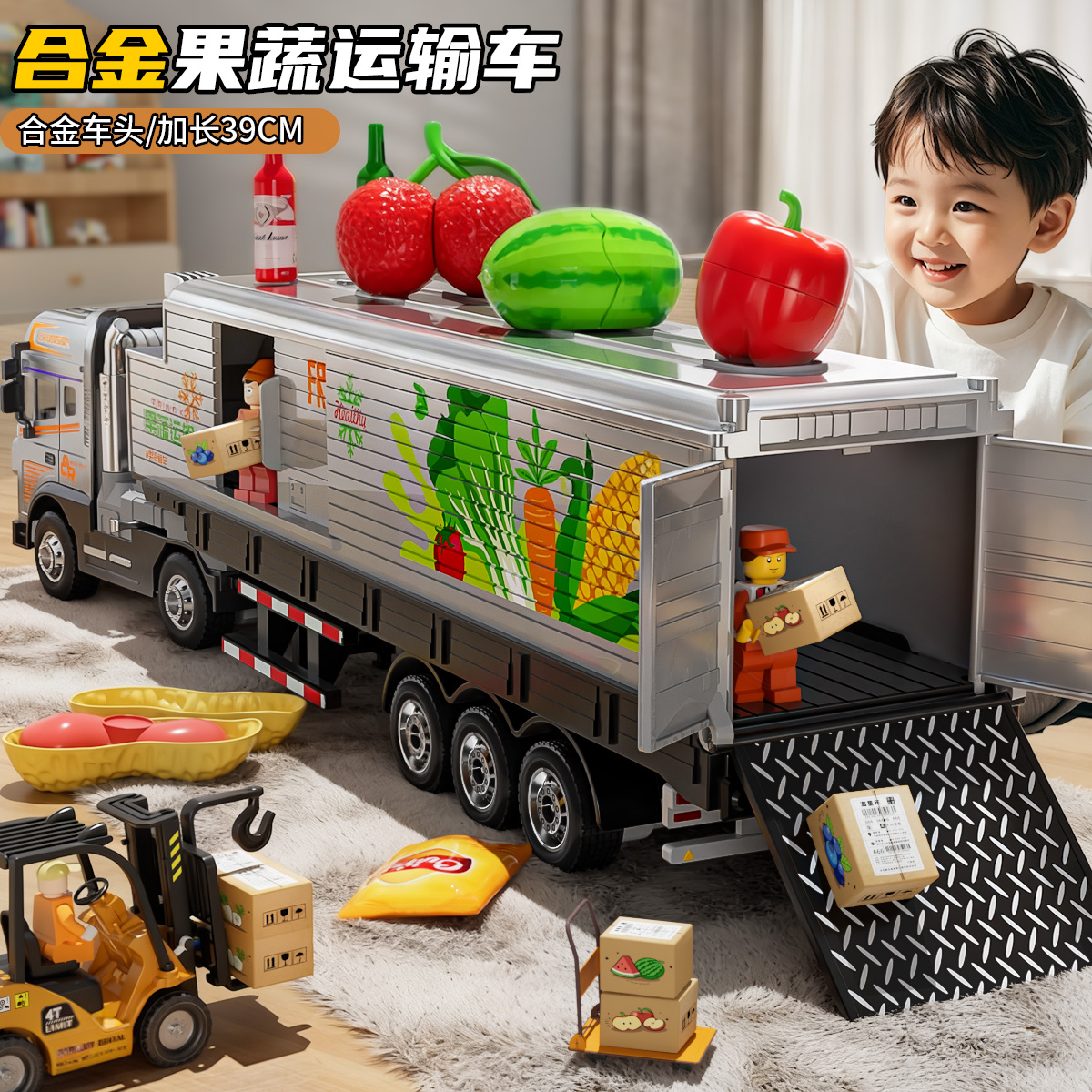 加长合金果蔬运输车玩具男孩仿真货柜汽车模型摆件儿童大卡车礼物