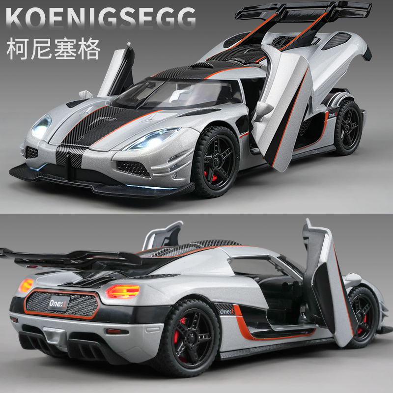 柯尼塞格One1超跑车模摆件送男生