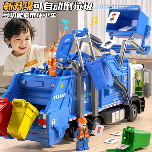 垃圾车玩具车儿童扫地车仿真城市环卫车男孩清运车工程车模型男孩