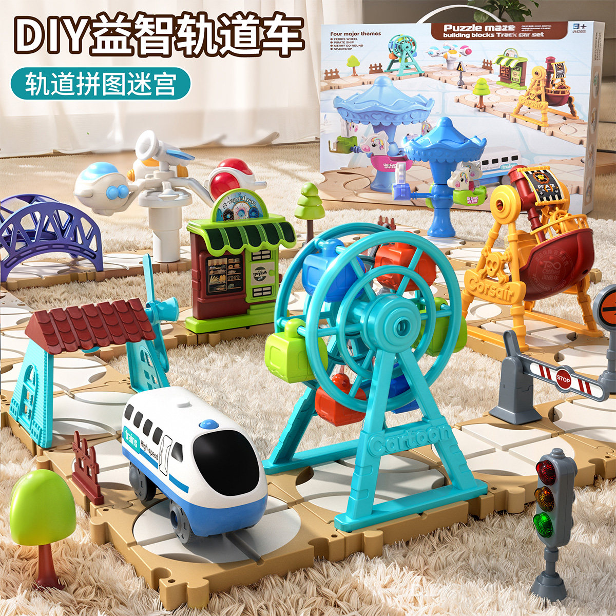 儿童电动小火车过山轨道闯关益智DIY拼图游乐园轨道汽车玩具男孩6,玩具/童车/益智/积木/模型,电动/遥控轨道,淘宝优惠券,粉丝福利购,淘宝优惠卷