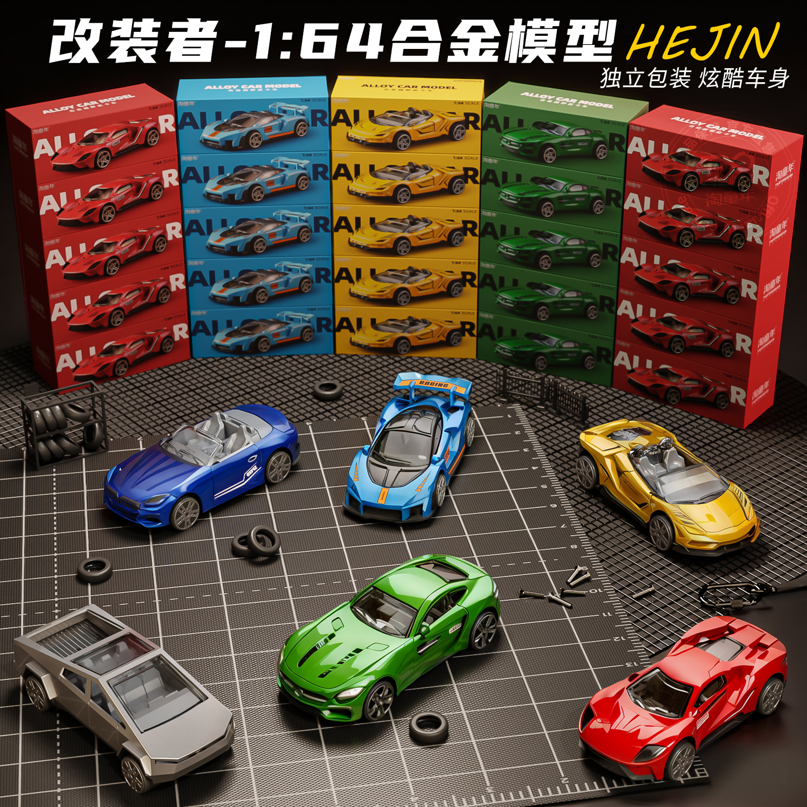 1：64合金车模型仿真男孩小汽车