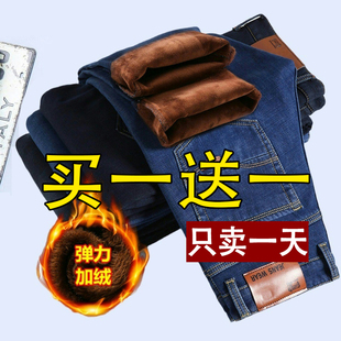 秋冬厚款弹力加绒加厚牛仔裤男士直筒宽松休闲大码高腰保暖干活裤