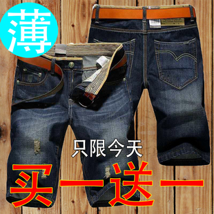 夏季 牛仔短裤 买一送一 薄款 宽松直筒五分裤 工作干活清仓便宜中裤