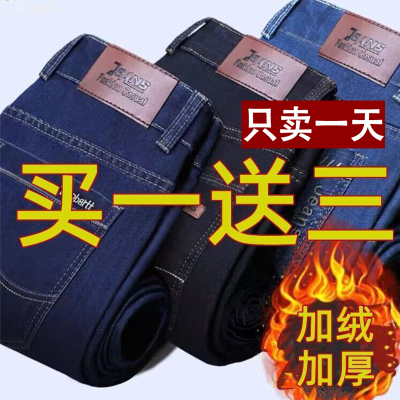秋冬冬季加绒加厚男士牛仔裤直筒宽松弹力休闲大码工作保暖裤子