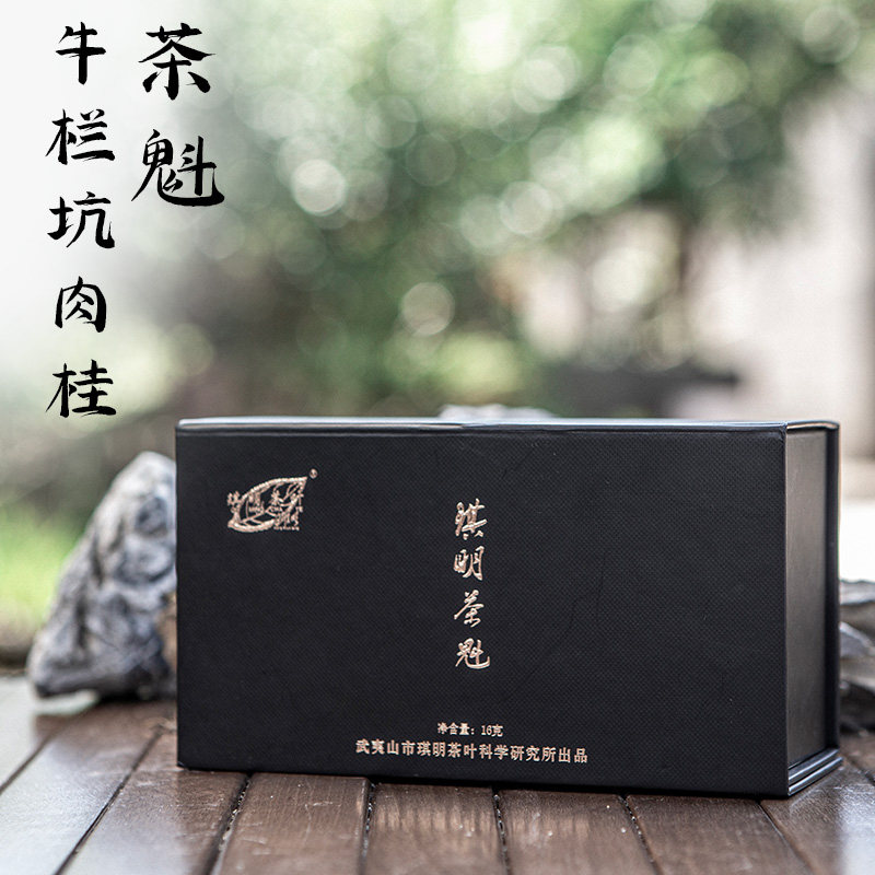 琪明茶叶王顺明岩茶茶魁牛栏坑肉桂经典茶 乌龙特级茶16g
