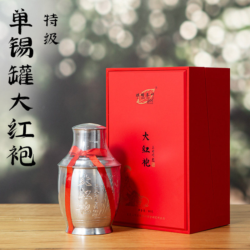 琪明茶叶王顺明大师武夷岩茶大红袍单锡罐大红袍80g