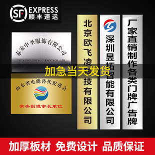 铜牌定制公司开 户门牌招牌广告牌户外门头牌子厂牌制作不锈钢牌