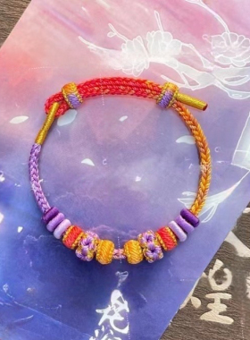 纯手工编织九紫离火桃花结手绳diy可穿黄金转运珠饰品本命年手链