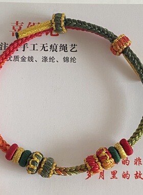 纯手工编织配色故宫手绳diy可自穿黄金转运珠吊坠饰品男女手链