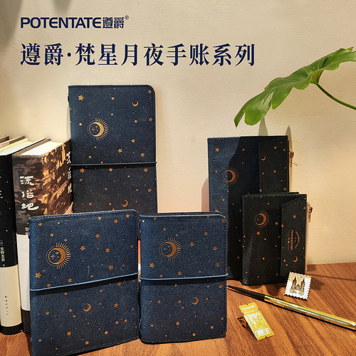 星空蓝多功能旅行水洗牛皮纸