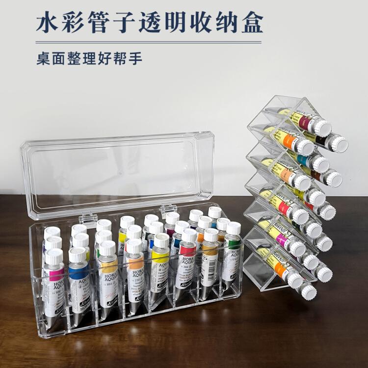 水彩颜料收纳盒管状透明盒图片