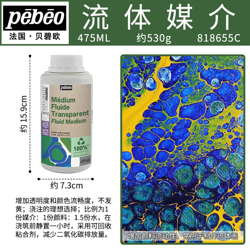 贝碧欧Origin丙烯颜料辅料缓干