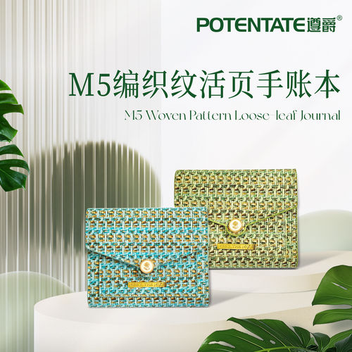遵爵M5编织纹活页水彩纸