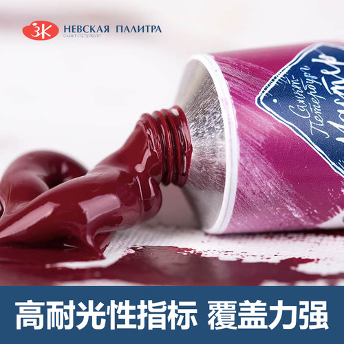 俄罗斯白夜坦培拉颜料12色18ml