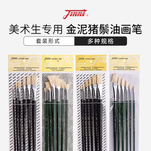 金泥水粉笔套装猪鬃丙烯油画笔马毛笔平峰圆扁峰扇形笔尼龙笔画刷