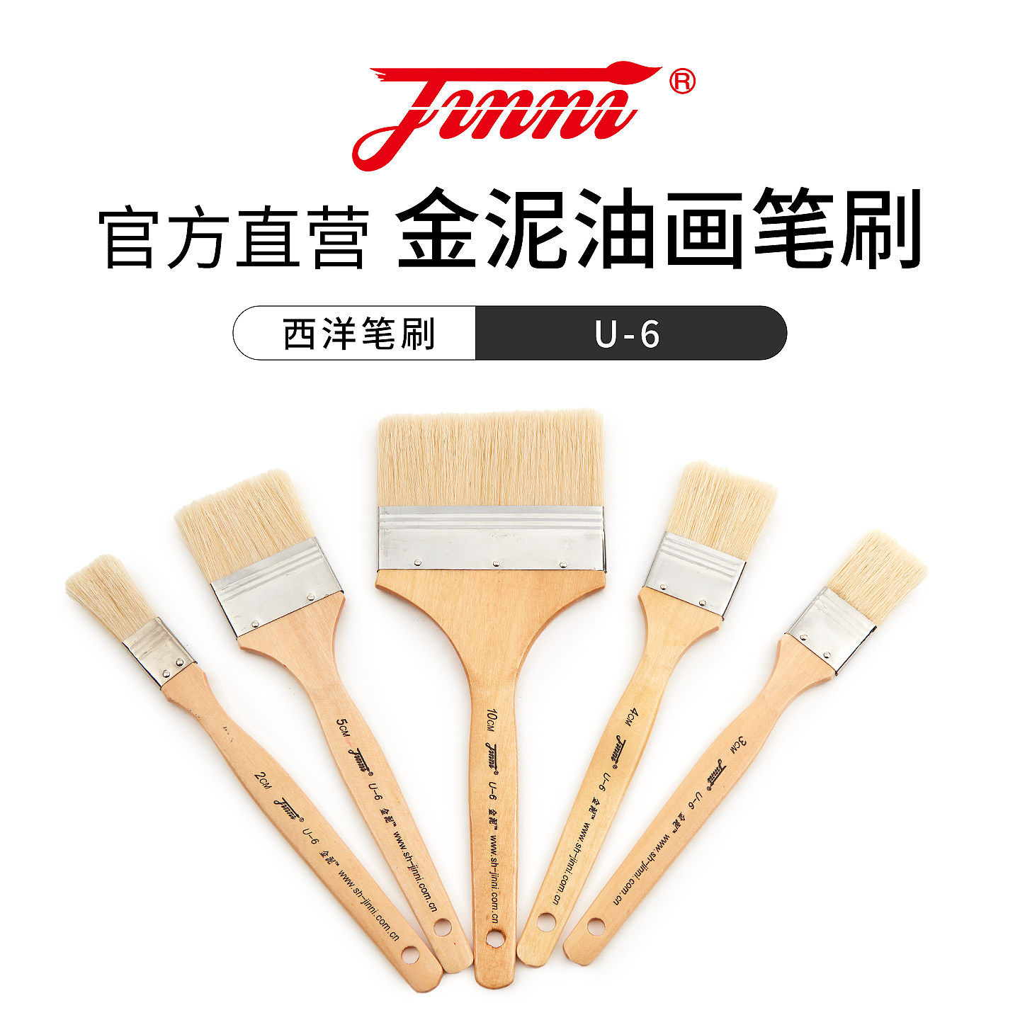 金泥U-6短柄猪鬃晕染油画笔图片