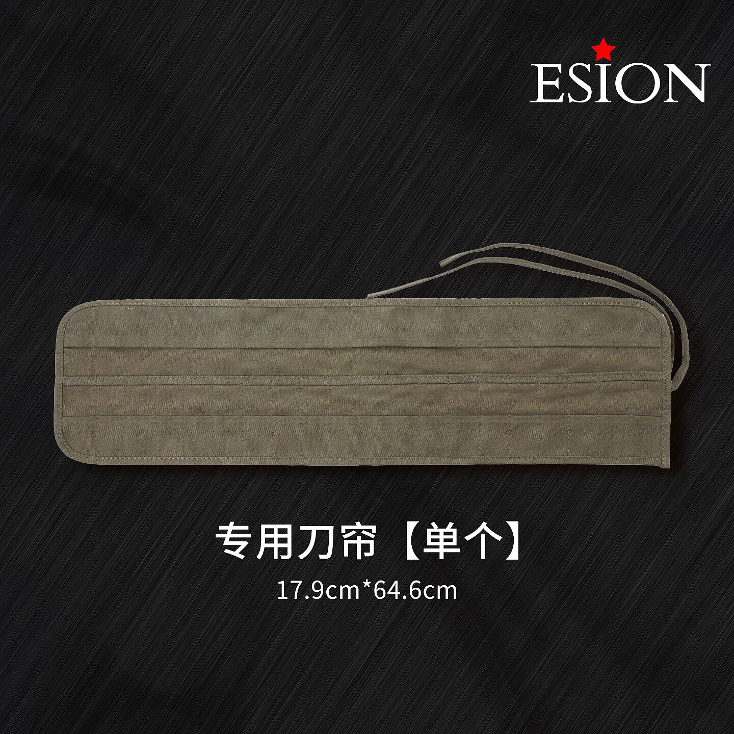 Esion橡皮章刻刀收纳刀帘图片